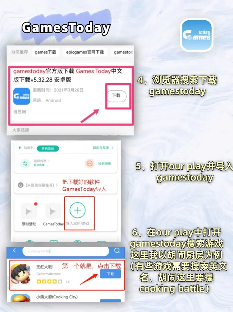 易游app下载截图2